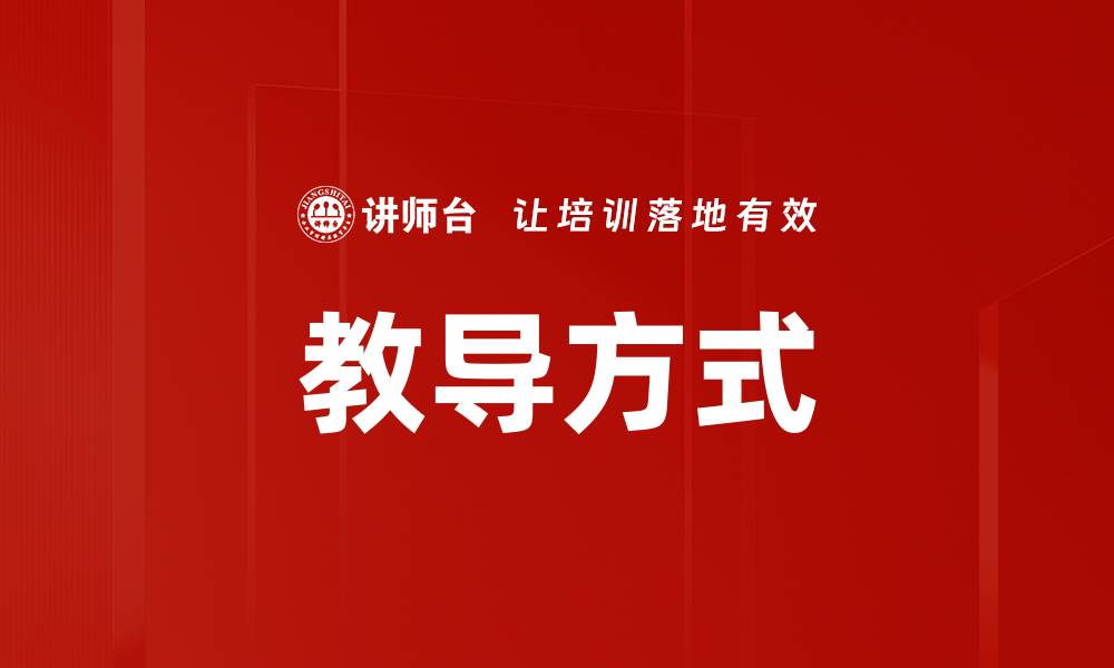 文章教导方式的缩略图
