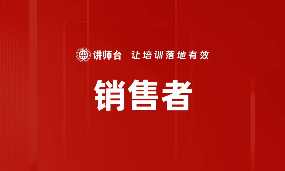 文章销售者的缩略图
