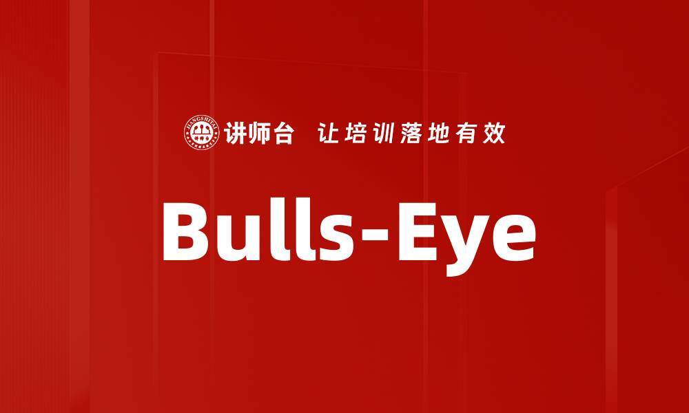 文章Bulls-Eye的缩略图