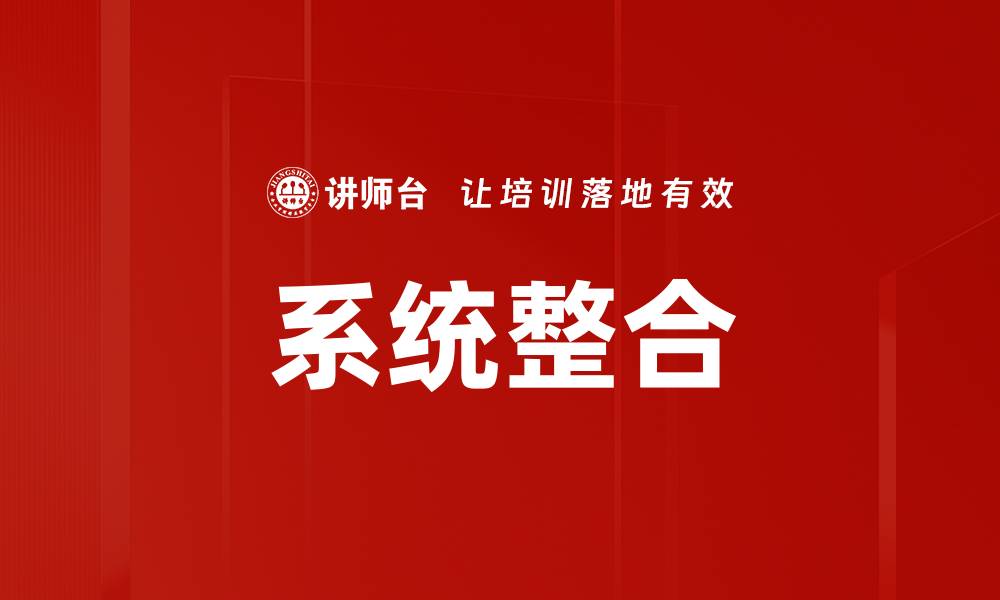 文章系统整合的缩略图