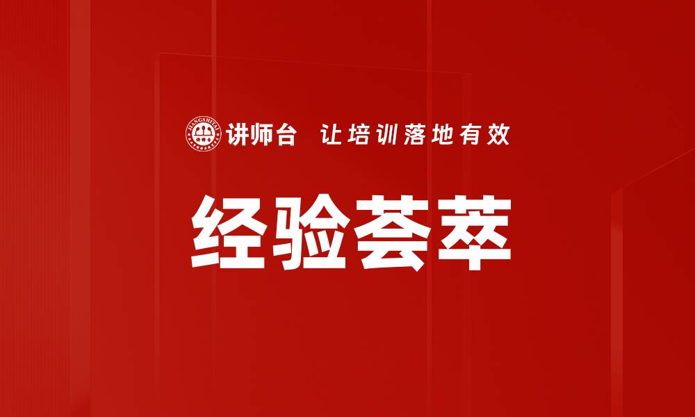 文章经验荟萃的缩略图