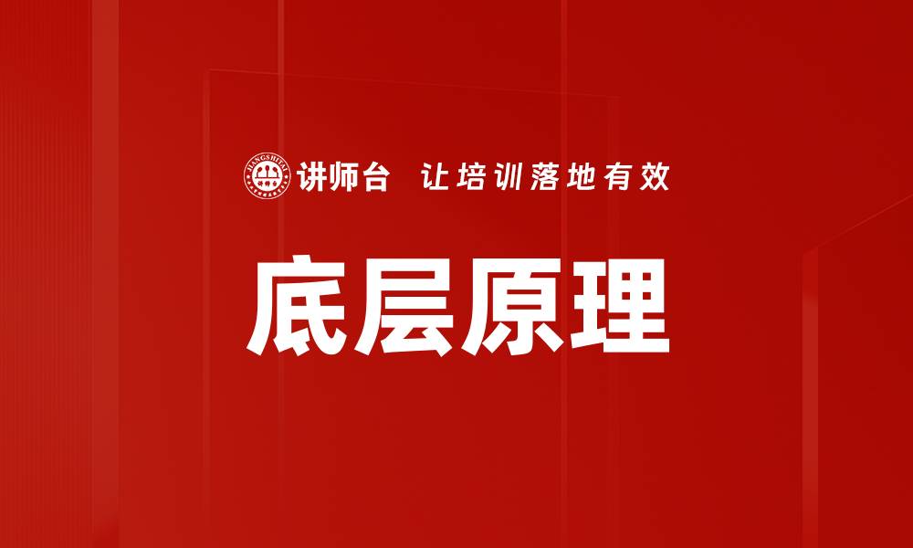 文章底层原理的缩略图