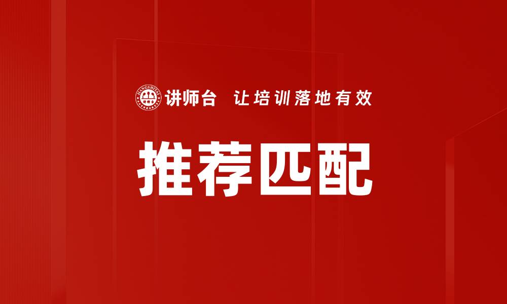 文章推荐匹配的缩略图