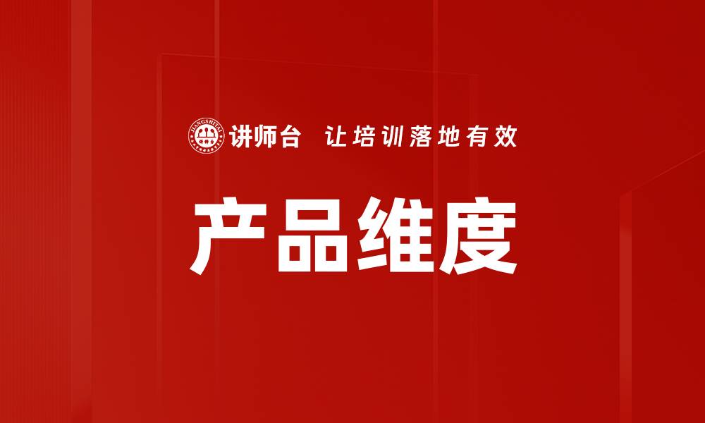 文章产品维度的缩略图