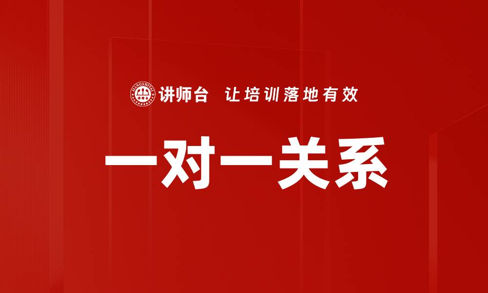 文章一对一关系的缩略图