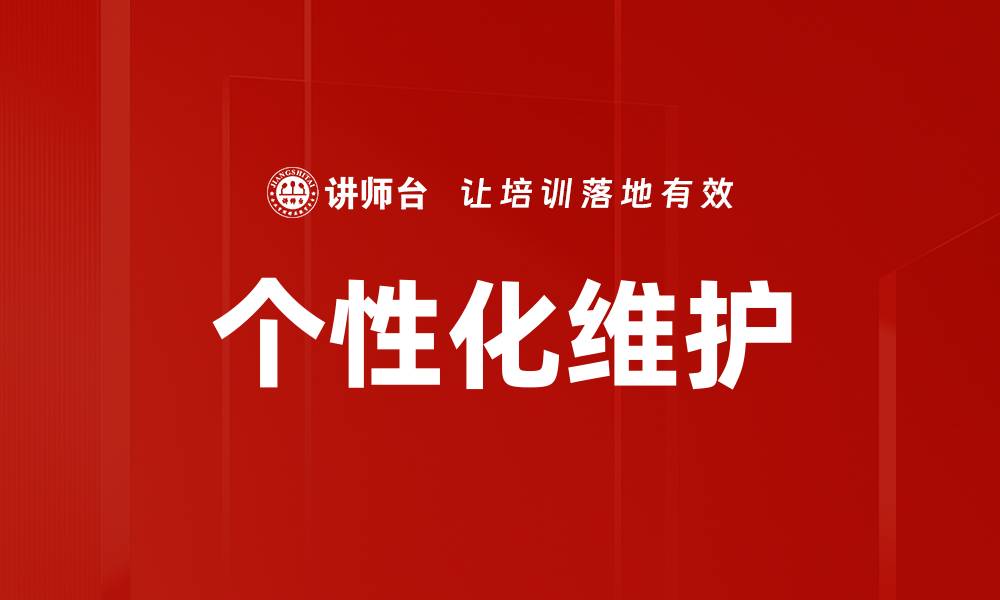 文章个性化维护的缩略图