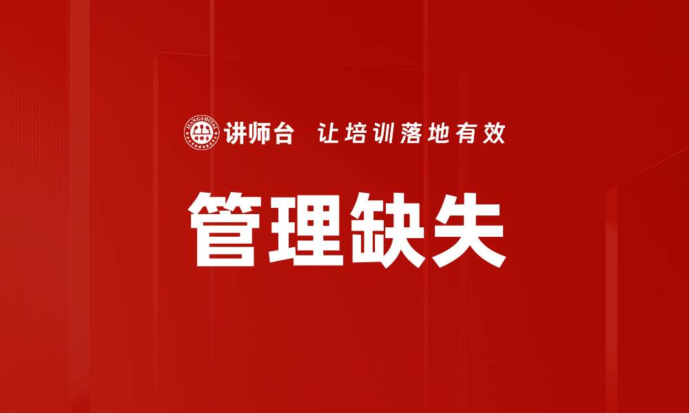文章管理缺失的缩略图