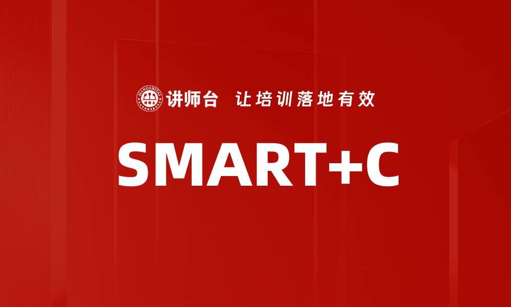 SMART+C