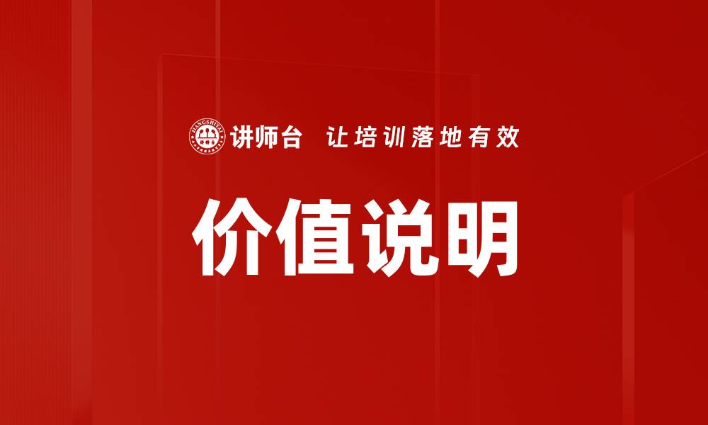 文章价值说明的缩略图