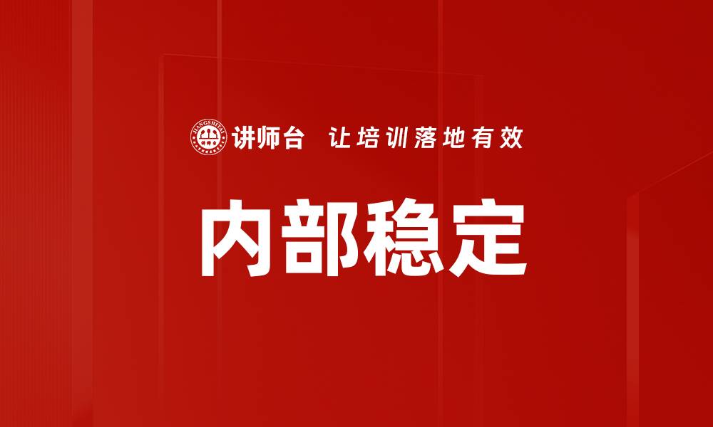 文章内部稳定的缩略图