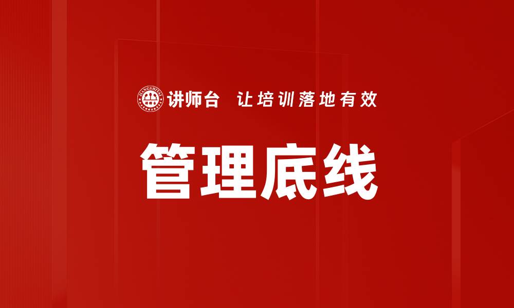 文章管理底线的缩略图