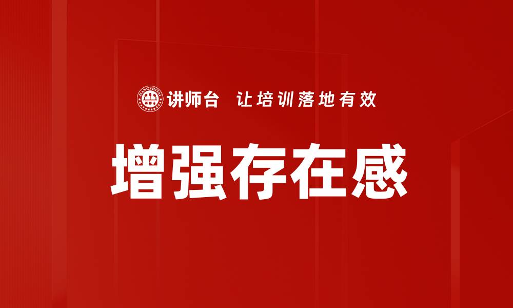 文章增强存在感的缩略图