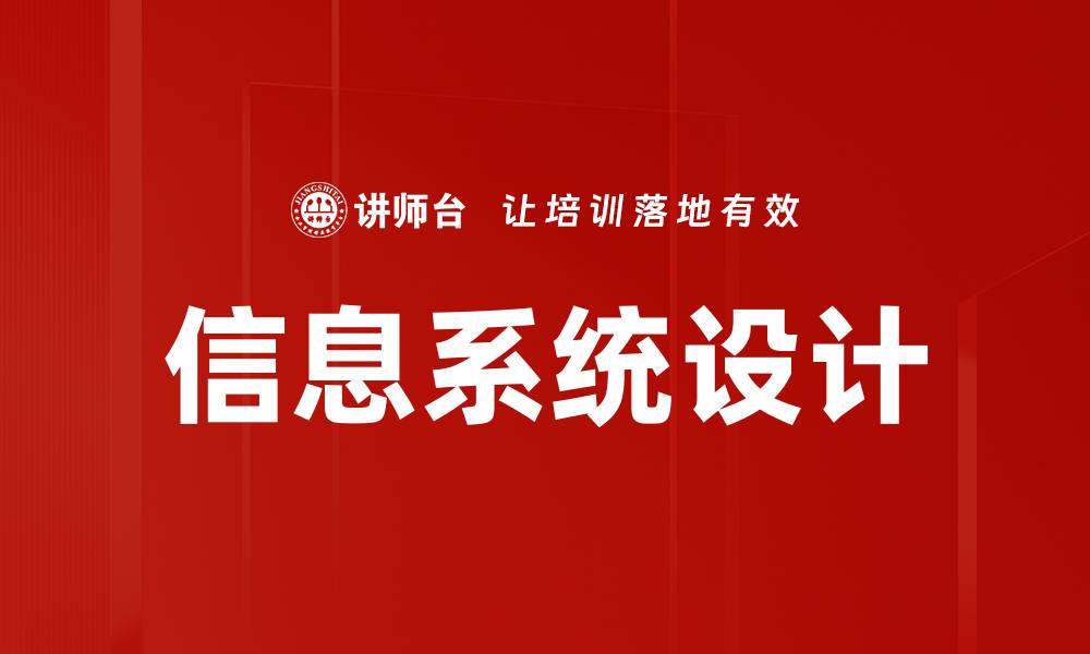 文章信息系统设计的缩略图