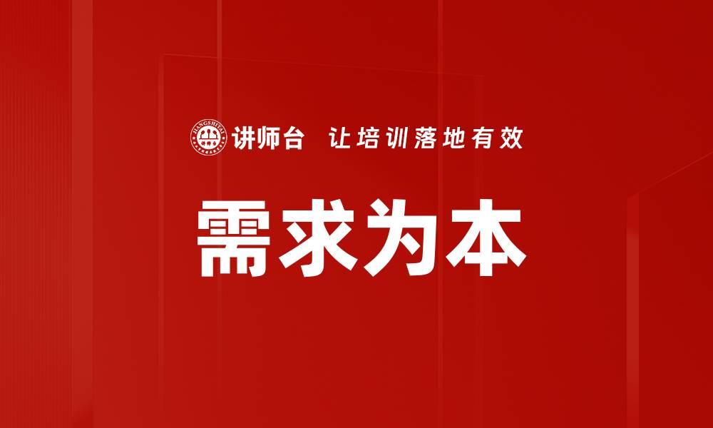 文章需求为本的缩略图