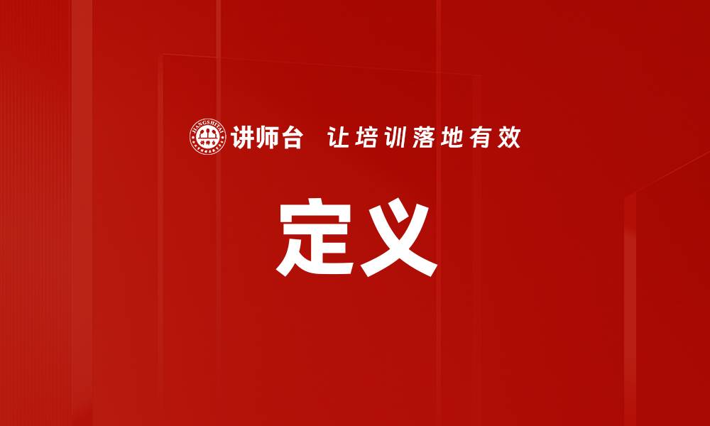 文章定义的缩略图