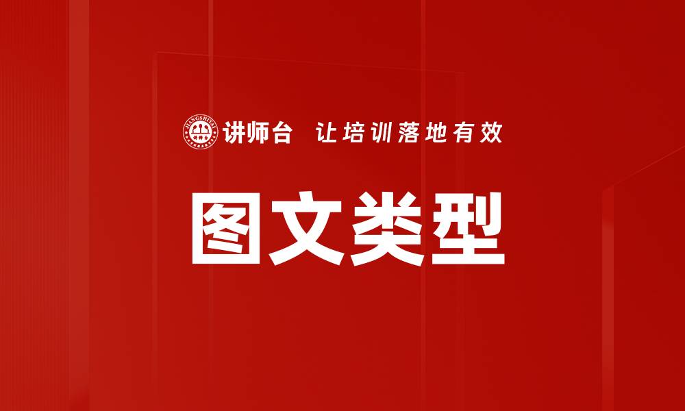 文章图文类型的缩略图