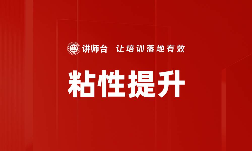 文章粘性提升的缩略图