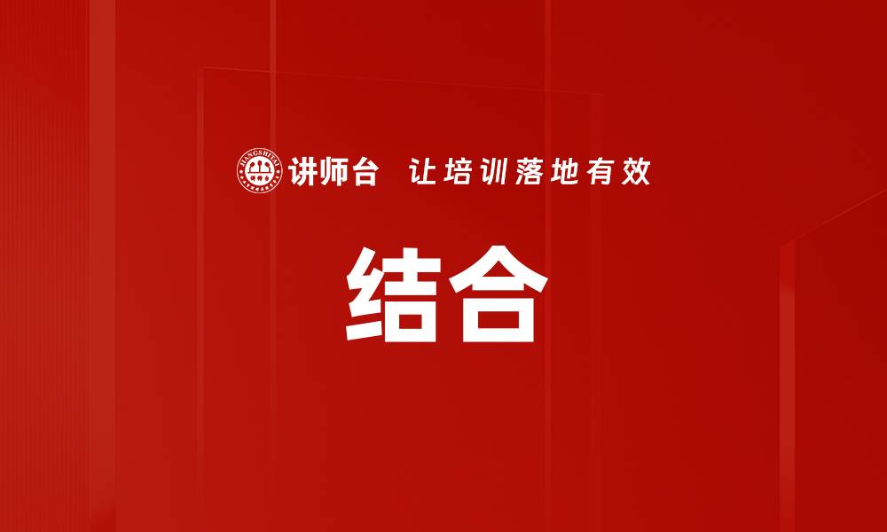 文章结合的缩略图