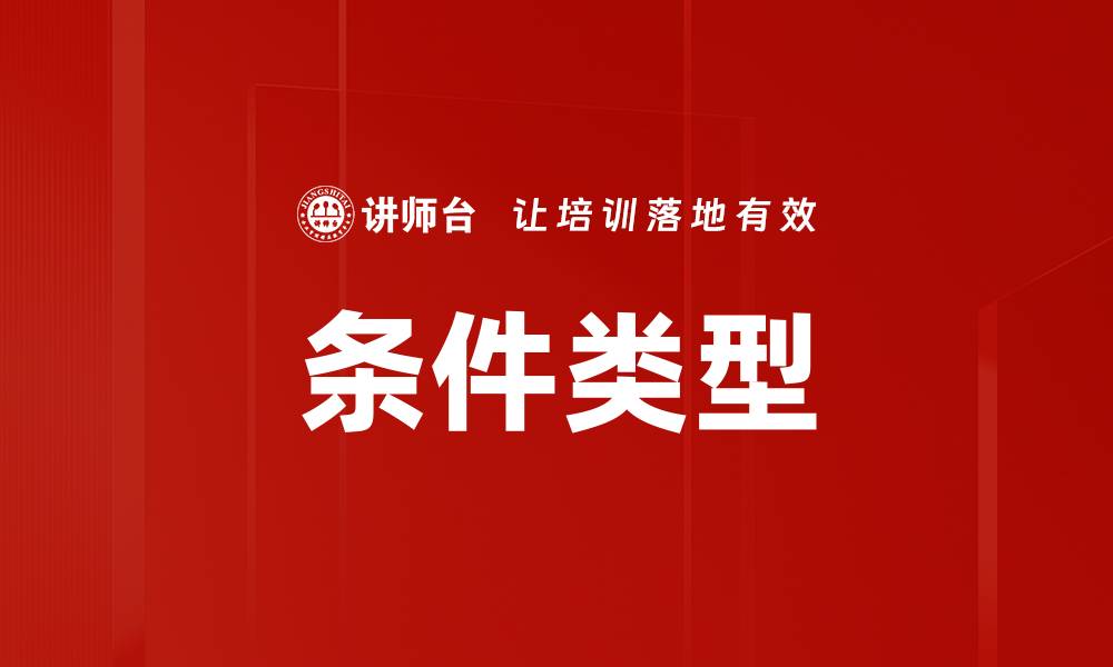 文章条件类型的缩略图