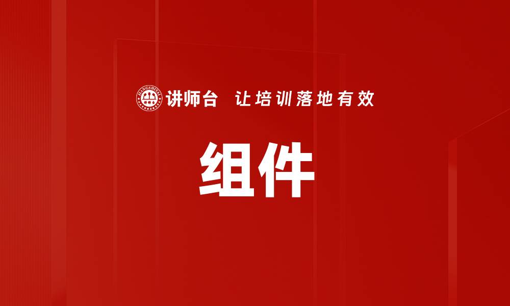 文章组件的缩略图