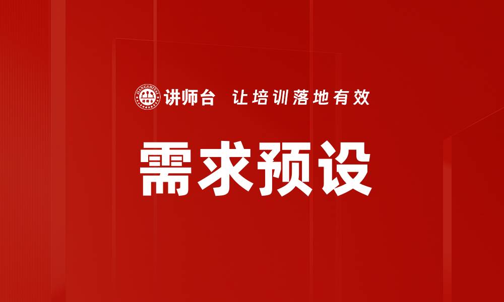 文章需求预设的缩略图