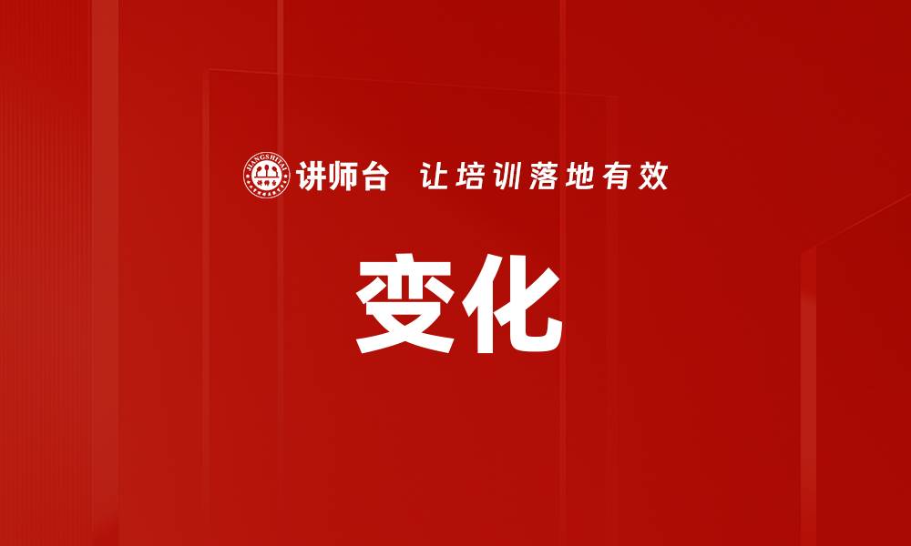 文章变化的缩略图