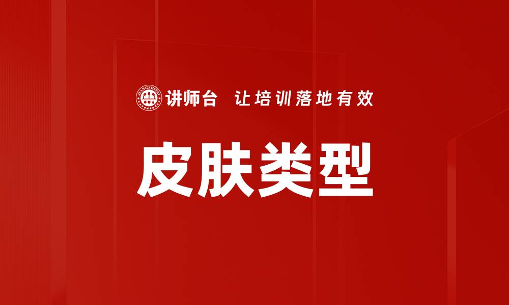文章皮肤类型的缩略图