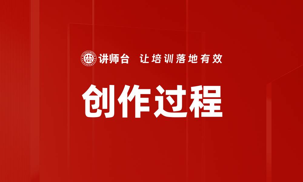 文章创作过程的缩略图