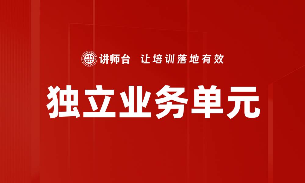 文章独立业务单元的缩略图
