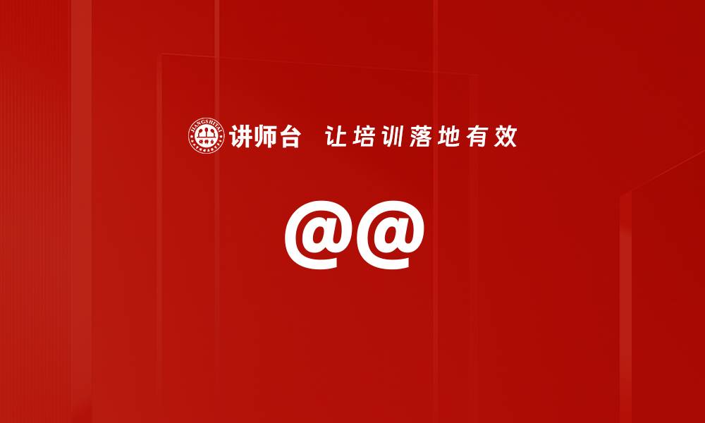 文章@@的缩略图