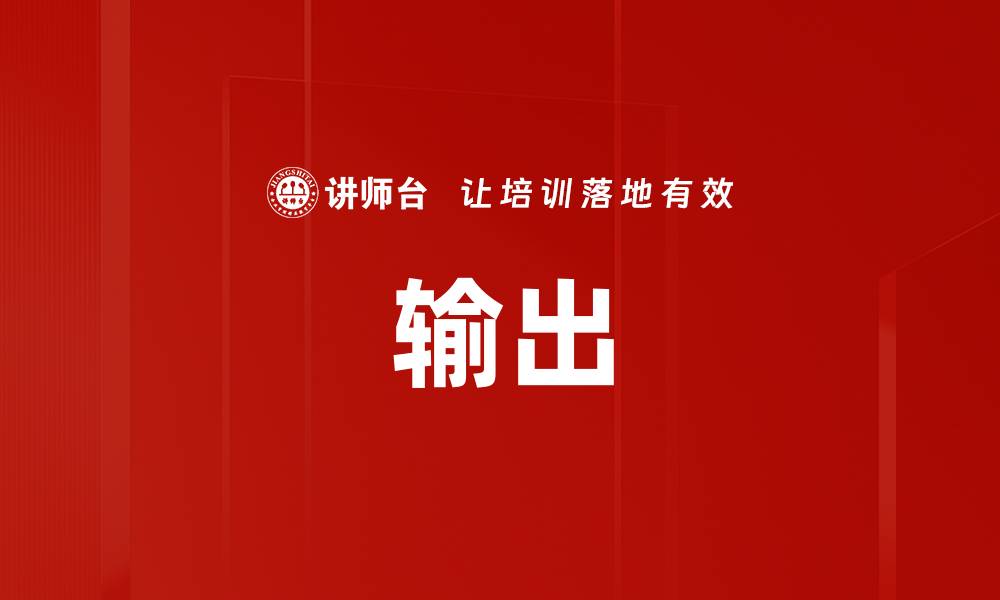 文章输出的缩略图