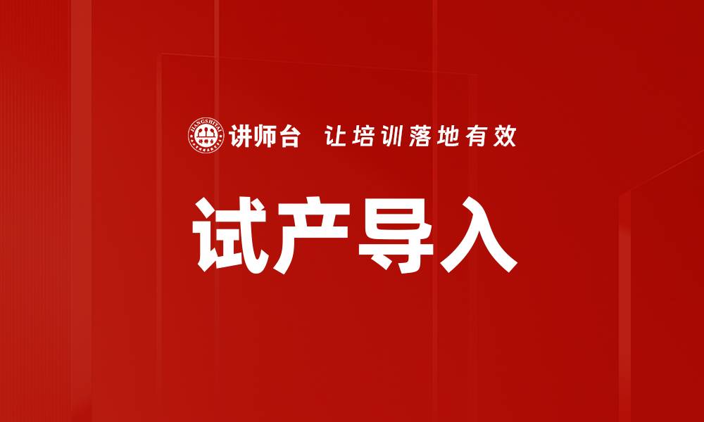 文章试产导入的缩略图