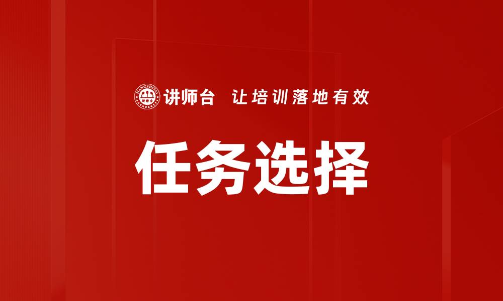 文章任务选择的缩略图