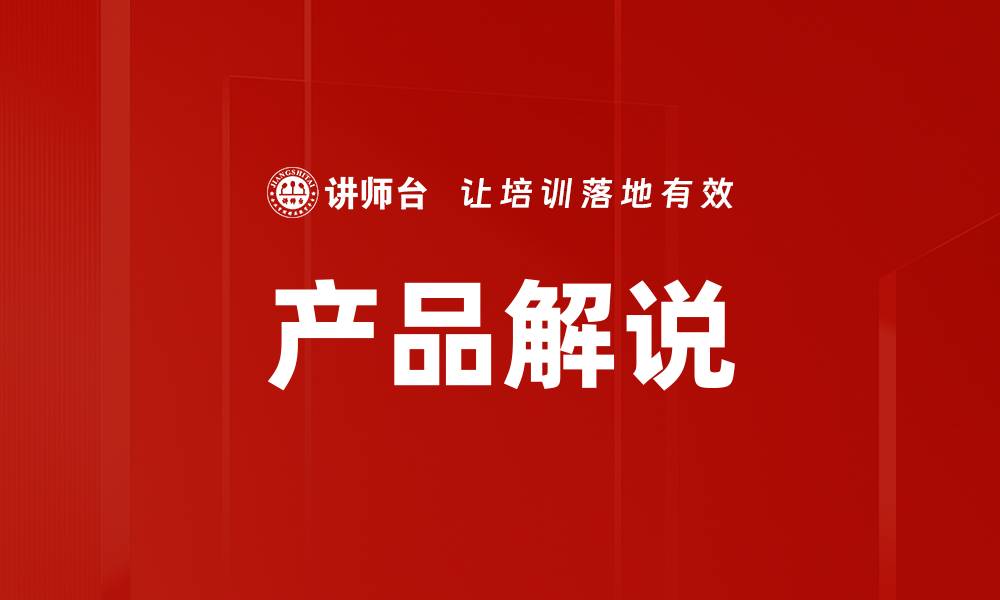 文章产品解说的缩略图