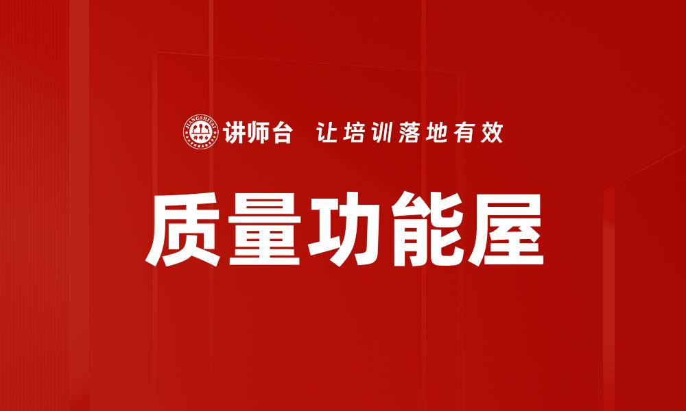文章质量功能屋的缩略图