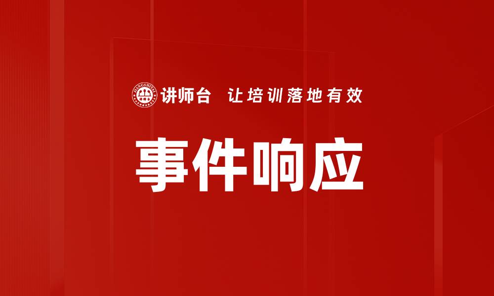 文章事件响应的缩略图