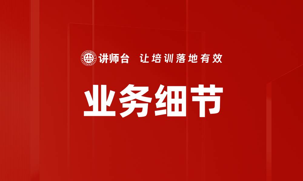 文章业务细节的缩略图