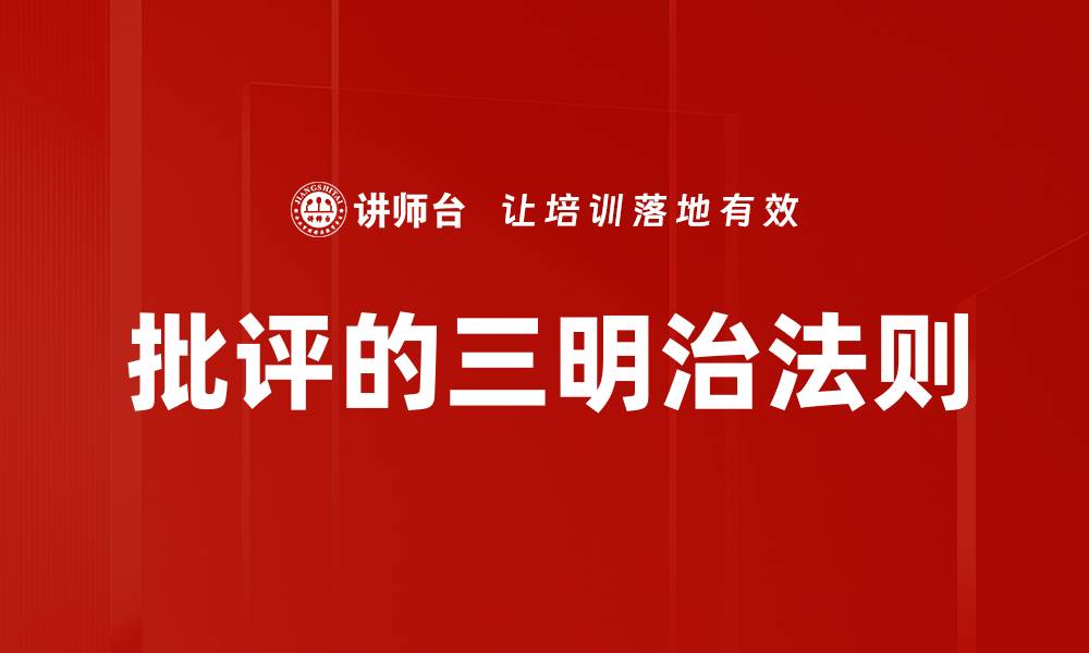 文章批评的三明治法则的缩略图