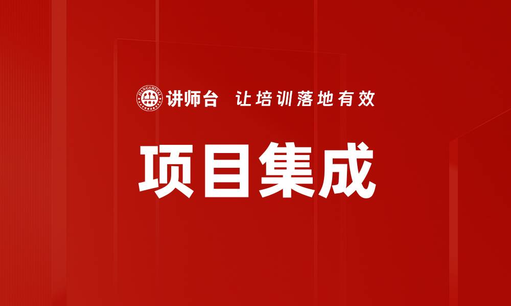 文章项目集成的缩略图