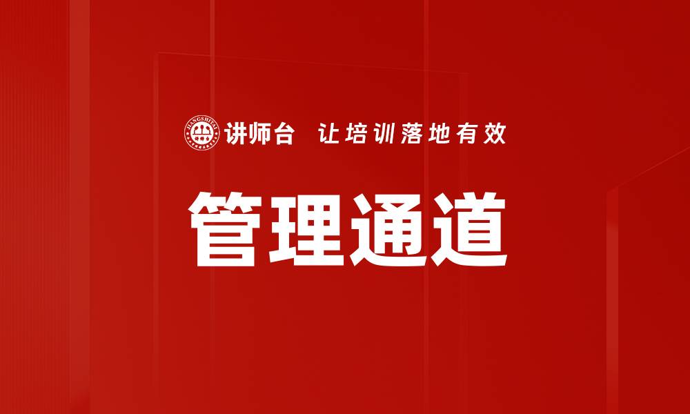 文章管理通道的缩略图