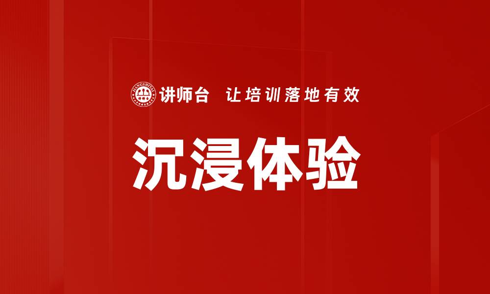 文章沉浸体验的缩略图