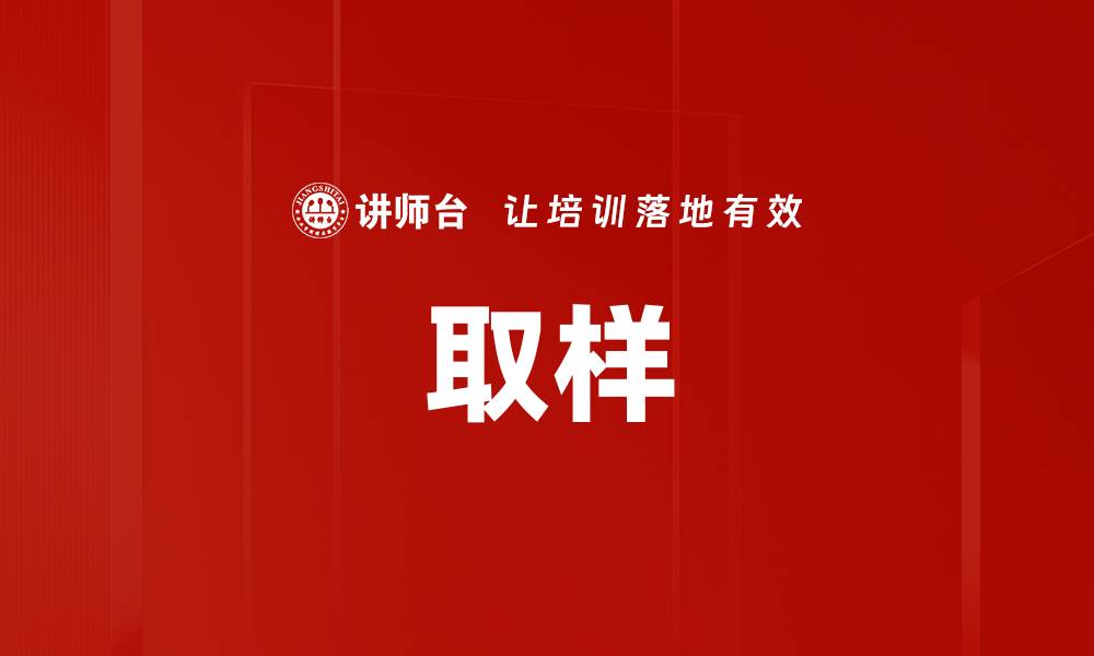 文章取样的缩略图