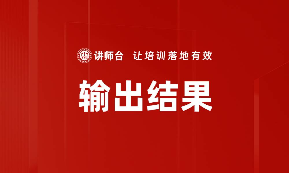 文章输出结果的缩略图