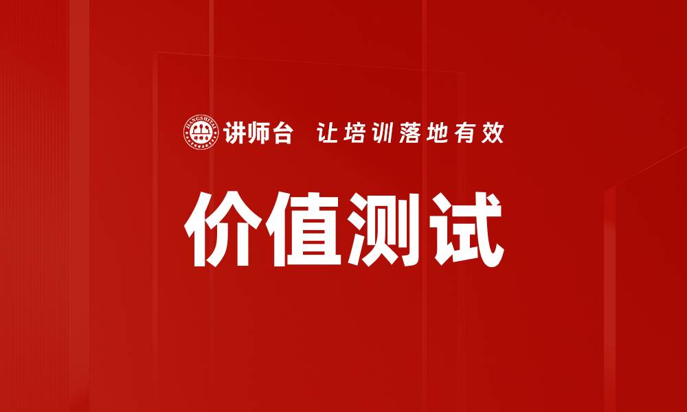 文章价值测试的缩略图