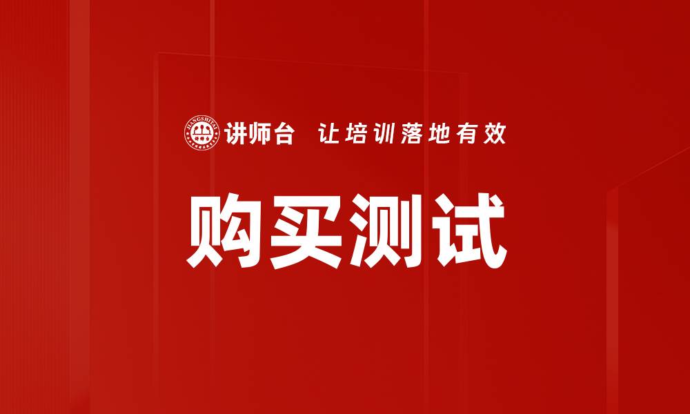 文章购买测试的缩略图