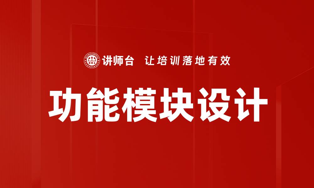 文章功能模块设计的缩略图