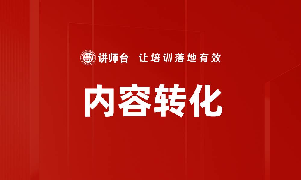 文章内容转化的缩略图