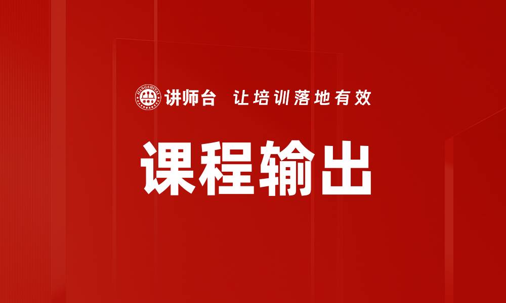 文章课程输出的缩略图