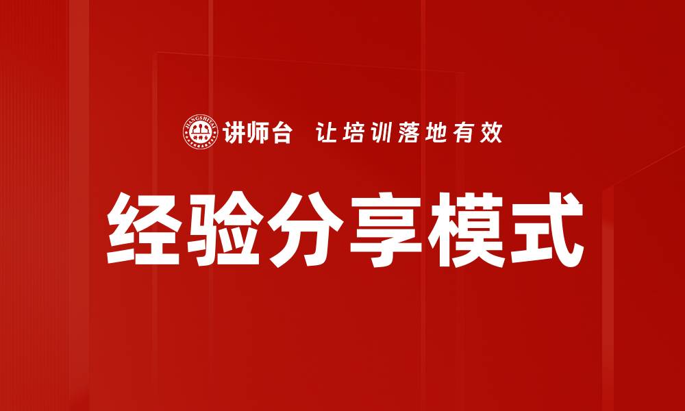 文章经验分享模式的缩略图