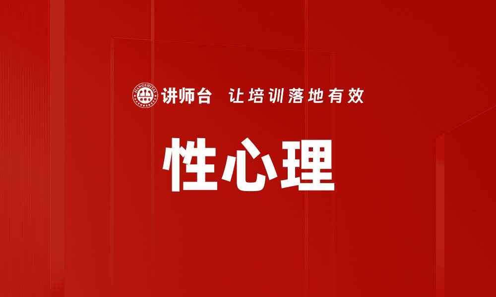文章性心理的缩略图